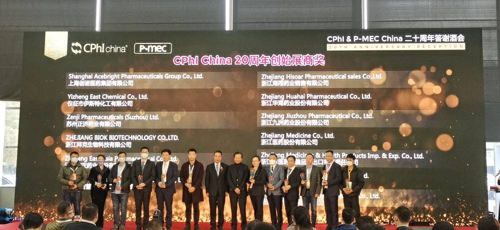 CPhI China 迎20周年，亚搏娱乐官方【中国】有限公司药业子公司获“创始展商奖”